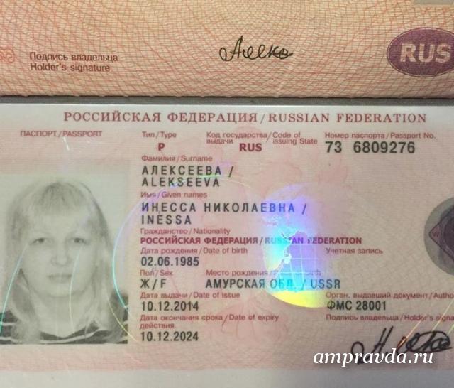 Фото На Паспорт Женщина 30 Лет