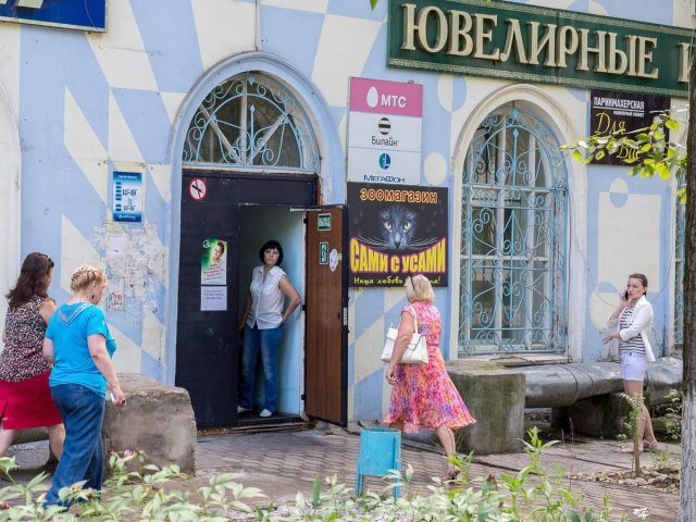 Магазины В Амуре 2