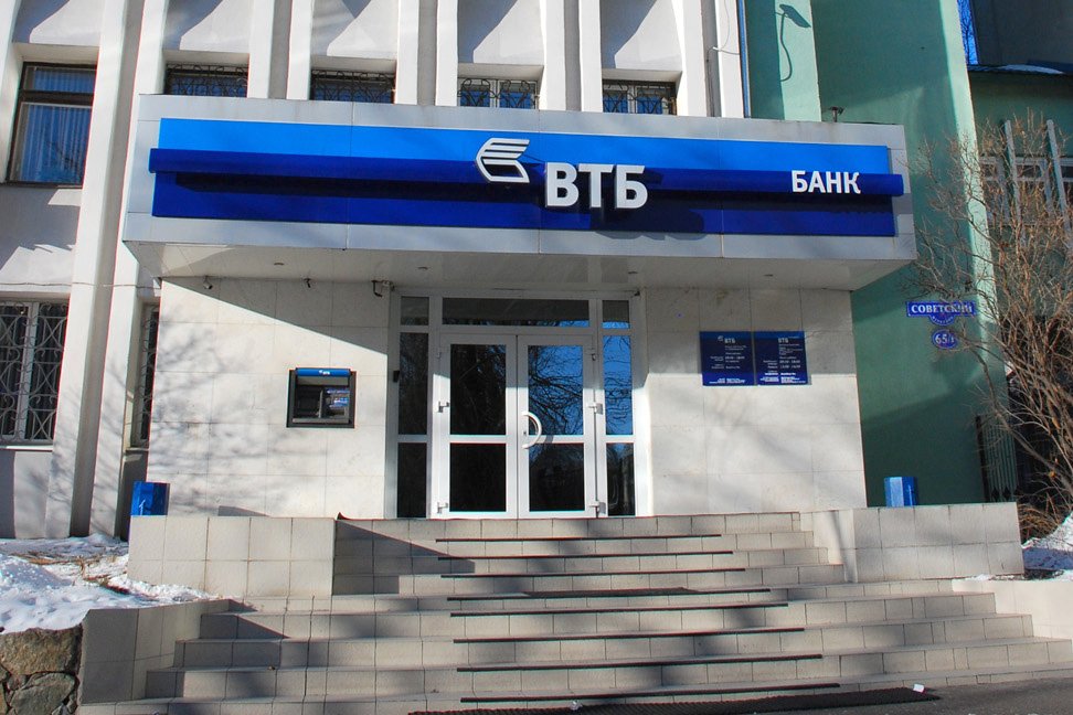 Банки белогорска амурской области