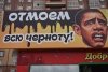 Черный пиар: в Благовещенске открылась неполиткорректная автомойка имени президента США