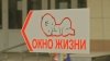 «Ракурс» Андрея Анохина. Беби-бокс — это черная дыра