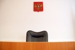 Экс-главе амурского Росприроднадзора уменьшили штраф за взятку на 4,6 миллиона рублей