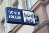 «Почта России» помешала англичанину дойти до столицы БАМа