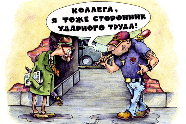 Трудовых подвигов картинки прикольные