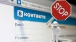 Благовещенский суд признал экстремистскими три песни во «ВКонтакте»