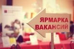 Молодые бизнесмены организуют в Благовещенске ярмарку вакансий