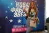 Амурская певица Екатерина Войткова попала на «Новую фабрику звезд» (видео)