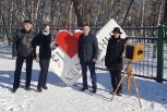 В Свободном открыли площадки для отдыха и поставили новую фотозону
