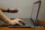 Интернет-мошенники ловят амурчан на вакансии с зарплатой в 70 тысяч рублей