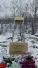 В Экимчане увековечили память о погибшем при крушении Ан-2 пилоте