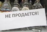 На время новогоднего представления в Благовещенске ограничат продажу алкоголя