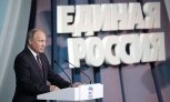 На съезде «Единой России» предложили сократить число партийных проектов