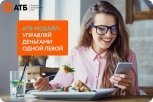Азиатско-Тихоокеанский банк продолжает совершенствовать сервисы для своих клиентов