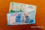 Амурчанин признался полиции в изготовлении фальшивой двухтысячной купюры