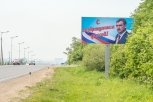 «С возвращением домой!»: для врио губернатора заказали баннеры на аэропортовской трассе