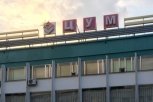 Благовещенский универмаг откроется после устранения пяти нарушений