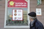 В селах Приамурья растет количество должников по кредитам