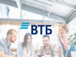 ВТБ предлагает клиентам бесплатное открытие спецсчетов в рамках законодательства о закупках