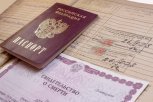 В Приамурье глава сельсовета заплатит штраф за разглашение персональных данных умершего человека