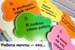 Политик, актриса, врач, бариста, обувной мастер и художник: амурчане рассказали о работе мечты