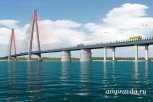 Мост через Зею, новые школы и мобильные технопарки: 39 федеральных миллиардов получит Приамурье