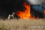 Амурские власти направили на оснащение противопожарной службы 46 миллионов рублей