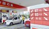 В Китае бензин станет бесплатным: в новость с сатирического сайта поверили россияне и СМИ