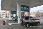 В Амурской области подняли цены на бензин