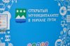 «Открытый муниципалитет» Белогорска собрал в соцсетях почти 200 тысяч подписчиков