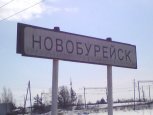 Прецедент: главу администрации Новобурейского на год отстранили от должности