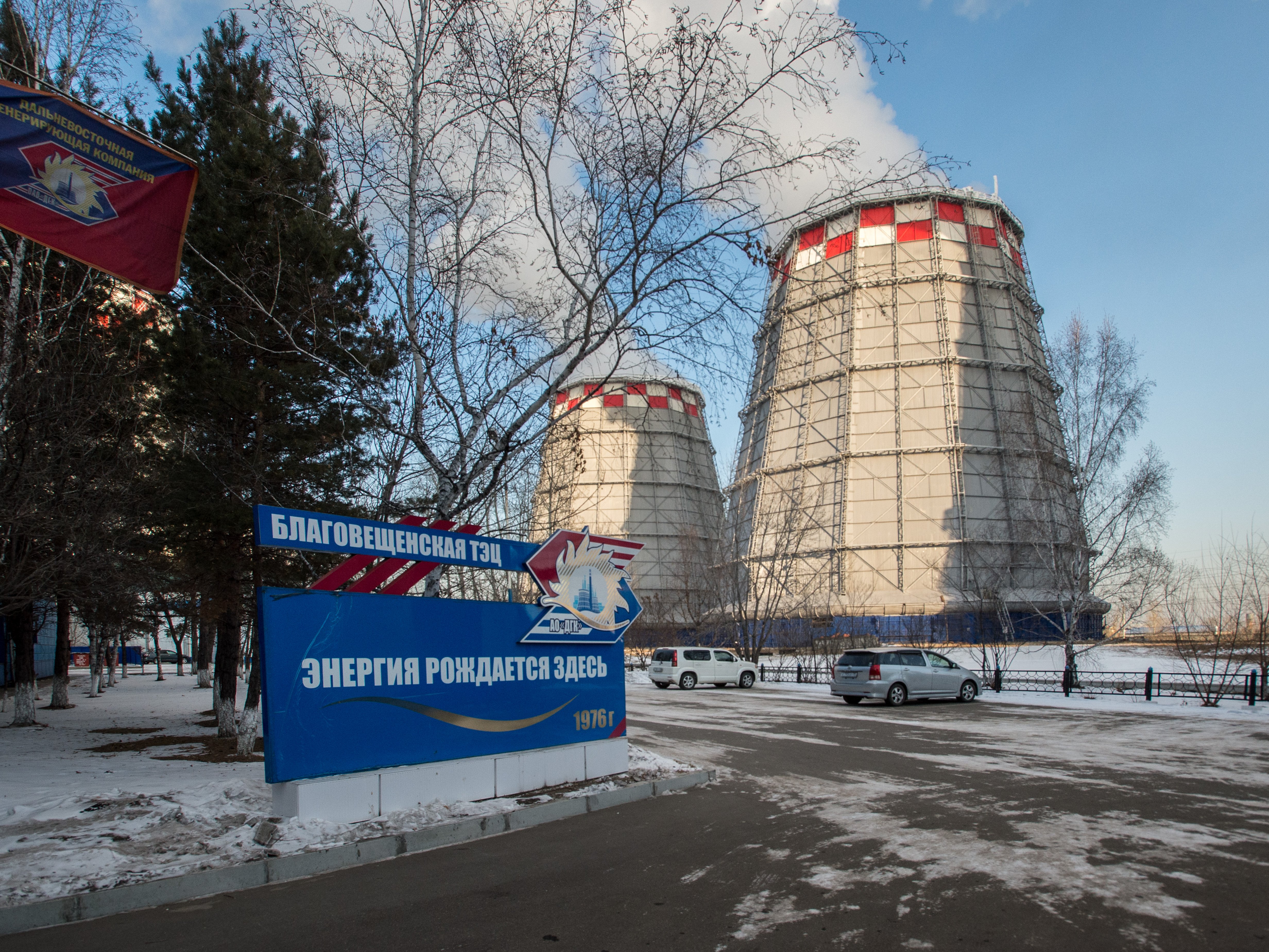 Благовещенская ТЭЦ стала победителем в городском смотре-конкурсе по охране  труда — Амурская правда, новости Благовещенска и Амурской области