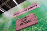 Современный фермерский рынок откроется в торговом центре Благовещенска