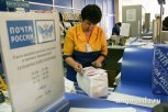 «Почта России» подняла цены на пересылку писем и бандеролей (таблица)