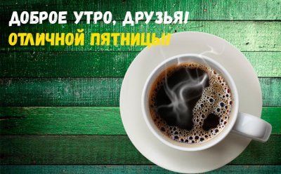 Утро с «Амурской правдой»: 4 самых распространенных слов-паразитов и чем можно заменить парня