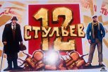 Дмитрий Нагиев и Дмитрий Назаров перевоплотятся в Осю и Кису: новая версия «12 стульев» на подходе