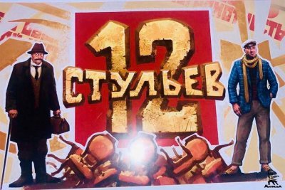 Дмитрий Нагиев и Дмитрий Назаров перевоплотятся в Осю и Кису: новая версия «12 стульев» на подходе