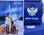 Легендарным космонавтам после старта ракеты с Восточного отправили полсотни эксклюзивных открыток
