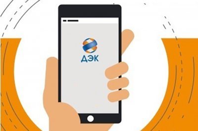Мобильное приложение Личного кабинета ПАО «ДЭК» клиенты используют в любой точке мира