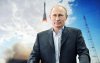 СМИ: Владимир Путин прилетит в Амурскую область обсудить проблемы космодрома Восточный