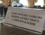 Заместителем главы Белогорска стала жительница Шимановска