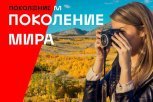 Подростков Приамурья приглашают в субботу выйти на всероссийский фотокросс