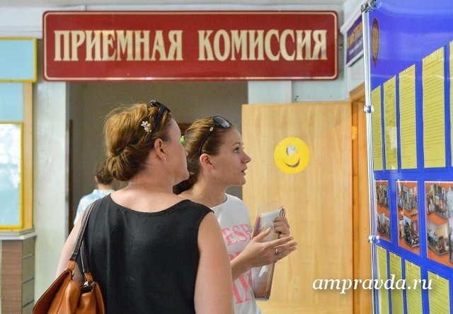 На сайтах амурских вузов появились правила приема на 2020 год / Вузы Амурской области опубликовали информацию о правилах приема на учебу в 2020 году. Так, обновились сайты Амурского госуниверситета, медакадемии, Дальневосточного аграрного и педагогического университетов. Старшеклассники могут узнать данные о количестве бюджетных и платных мест, экзаменах и минимальном количестве баллов по ЕГЭ.