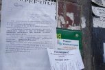 Благовещенские коммунальщики начали сообщать жильцам домов о долгах соседей