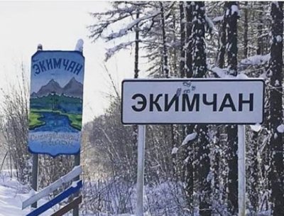 Подкупленного директора компании, реконструировавшей аэропорт Экимчана, ждет суд в Хабаровске