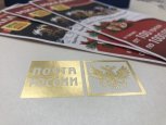 В Приамурье двое клиентов «Почты России» стали миллионерами в 2019 году