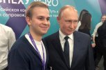 Выпускник благовещенской гимназии сделал фото с Владимиром Путиным