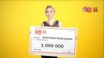 Художница из Амурской области выиграла миллион рублей