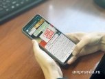 Распространившая фейк о коронавирусе жительница Свободного заплатит штраф