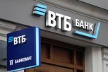 ВТБ запустил программы поддержки среднего и малого бизнеса