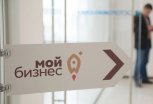 В бизнес – не выходя из дома: амурчане могут зарегистрировать ИП и ООО без госпошлины